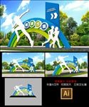 体育运动健康步道雕塑文化墙
