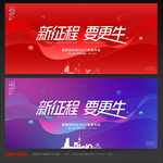 会议背景