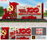 建党100周年雕塑