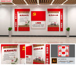 入党誓词党员权利义务党建文化墙