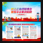打击非法集资