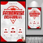 风采展示 公司荣誉榜