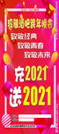 玛雅跨年展架
