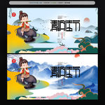 清明节