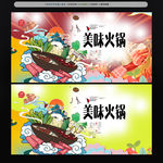 火锅