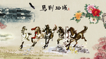 马到功成
