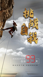 高考倒计时
