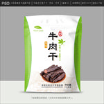牛肉干包装
