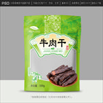 牛肉干包装