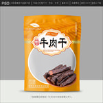 牛肉干包装