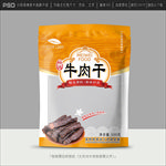 牛肉干包装