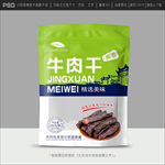 牛肉干包装
