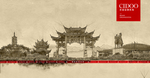 镇江旅游