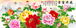 花开富贵牡丹中式装饰画