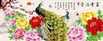 吉祥孔雀富贵满堂中式装饰画