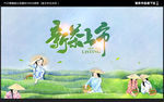 新茶上市