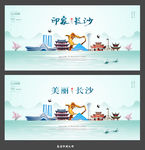 长沙