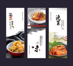 泡菜海报
