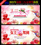 妇女节