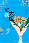 鲜花店