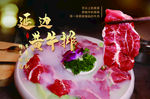 延边黄牛排 牛肉美食