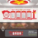 政协文化墙