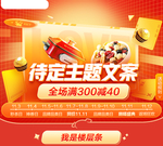 嗨购海报