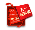 电商线上直播爆款促销红包优惠劵