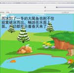 节气动画-立春72秒