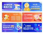 金融banner