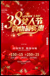 38妇女节