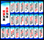 车间品质管理标语