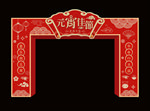 元宵节门头