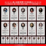 名人名言