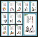 学校文化墙