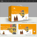 竹笋包装