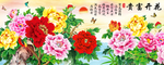 国色牡丹花开富贵中式装饰画