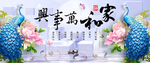 浮雕孔雀家和万事兴装饰画