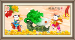 百财图