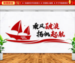 励志文化墙