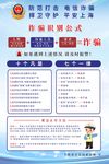 电信诈骗