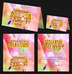 创意红色员工入职纪念贺卡模板
