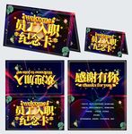蓝色员工入职纪念贺卡设计