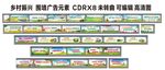 乡村振兴 围墙
