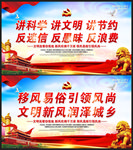 移风易俗