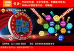 广告公司海报