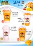 夏季饮料冰沙水果茶菜单