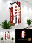 新时代文明实践中心文化墙模板