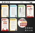 校园文化  学生守则 行为规范