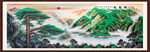 山水风景